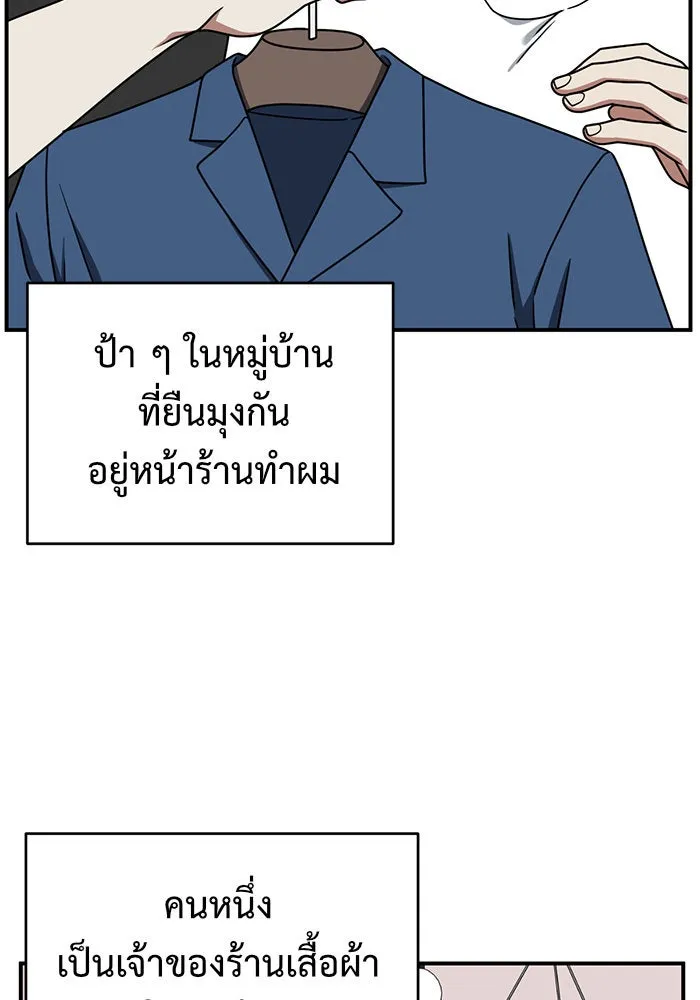 ช่วยเปลี่ยนฉันที ตอนที่ 153. ซองคโยบิน 2 รูปที่ 139