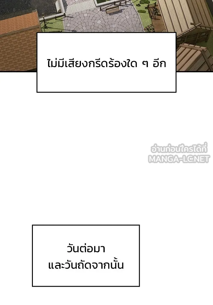 ซอร์ดมาสเตอร์ผู้กลืนดาบ ตอนที่ 18 รูปที่ 63