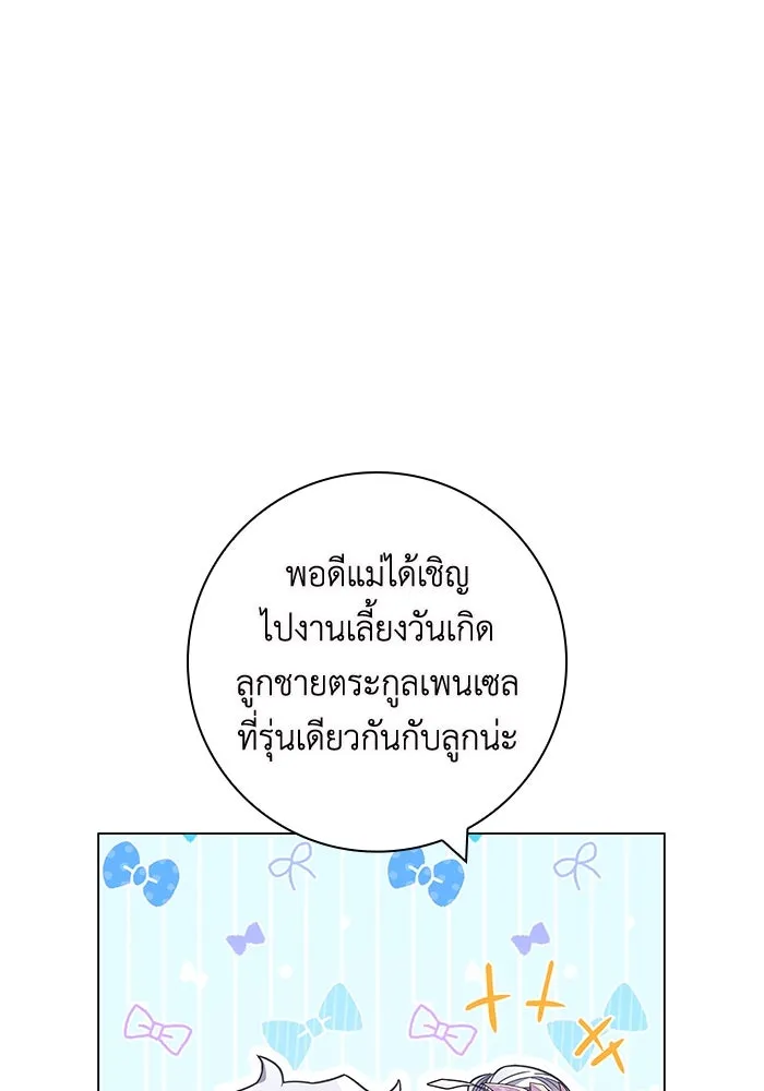 ฉันกลายเป็นแม่พระเอกนิยายจอมเสเพล ตอนที่ 8 รูปที่ 106