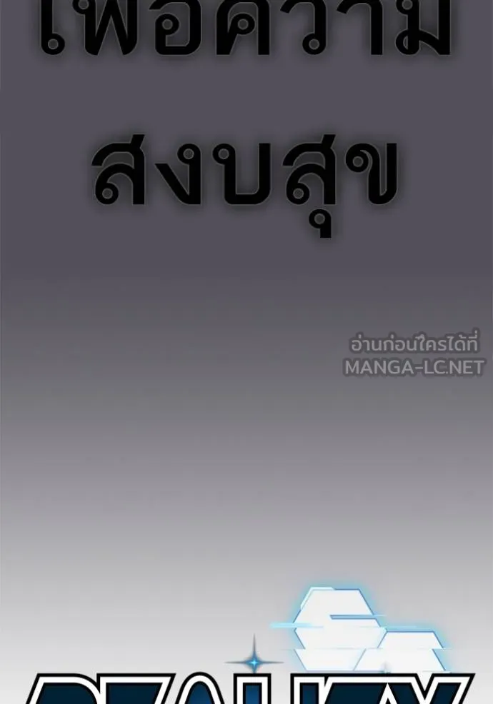 reality ตอนที่ 153 รูปที่ 25