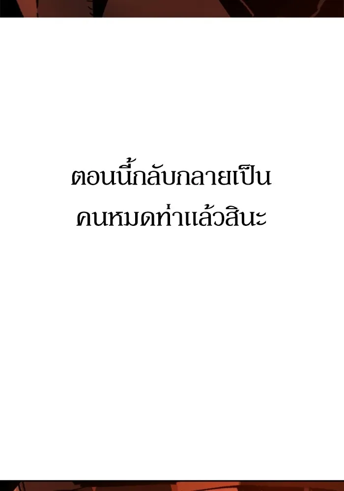 พี่ชายสายบอดี้การ์ด ตอนที่ 134 รูปที่ 82