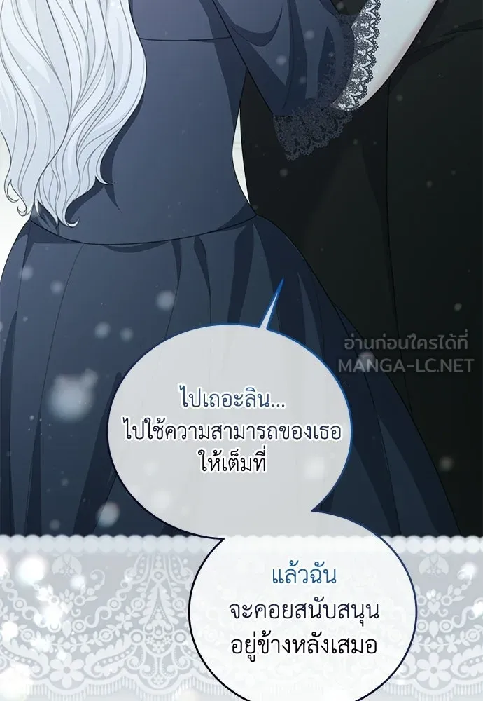 สาวใช้อย่างฉัน ขอเลือกหันหลังให้นาย ตอนที่ 59 รูปที่ 63