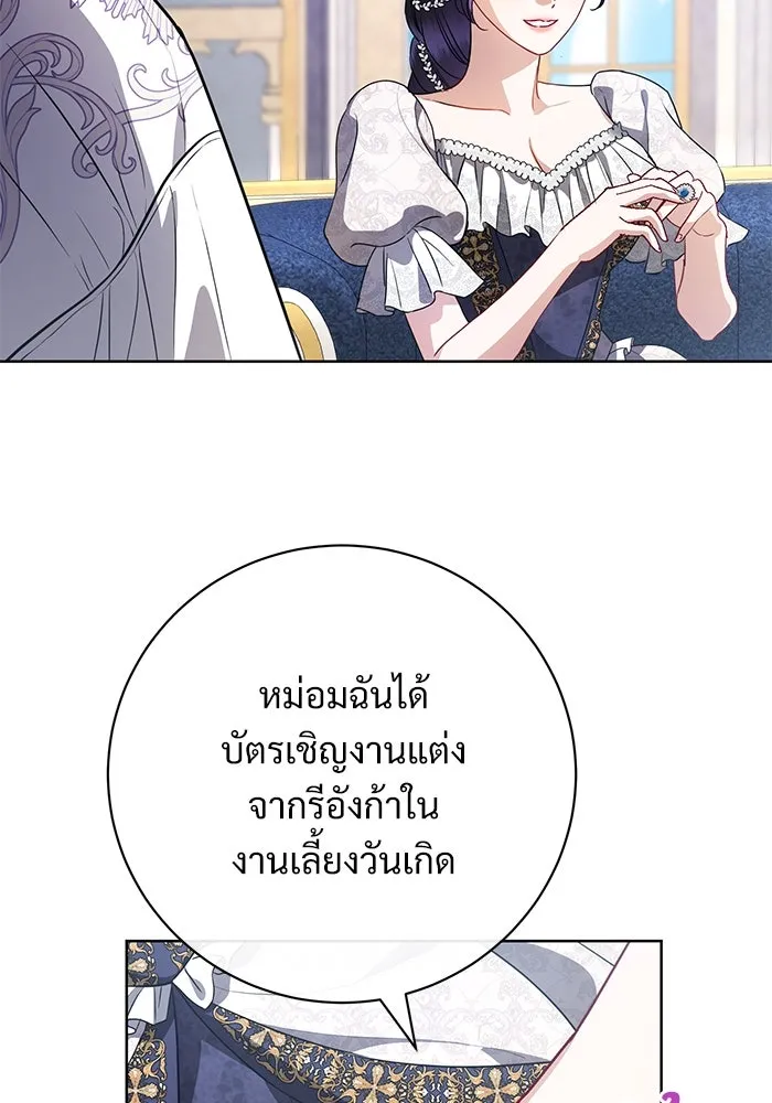 แด่ชู้รักของสามี ตอนที่ 59 รูปที่ 58