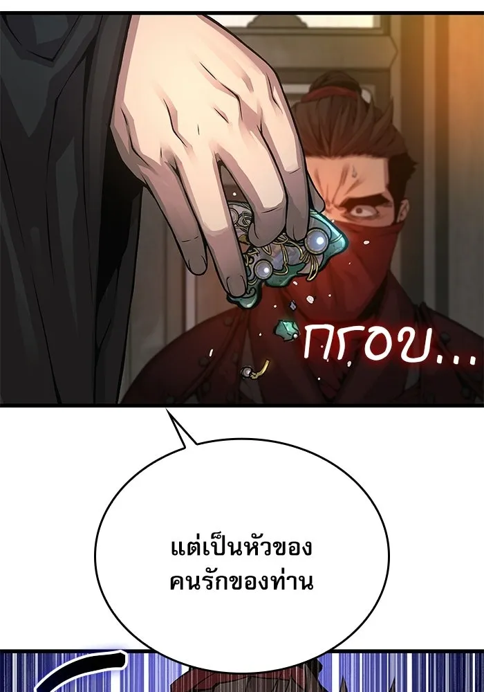 ลับลางลวง ตอนที่ 92 ครอบงำ (1) รูปที่ 121