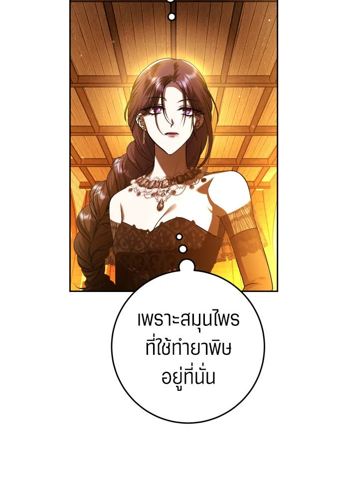 ชิงชีวิตพลิกลิขิตชะตา ตอนที่ 239. middlegame รูปที่ 52