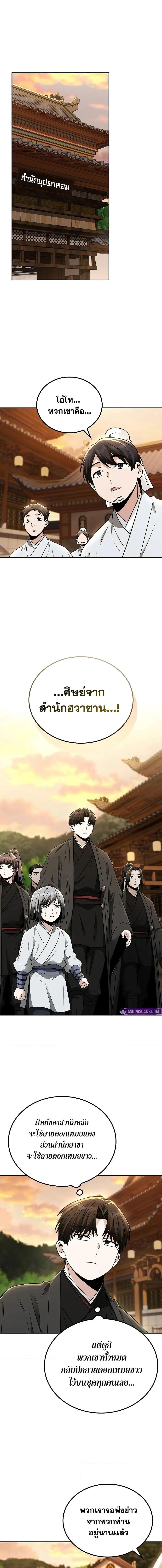 Manga-lc-com อ่านมังงะ อ่านการ์ตูน ออนไลน์ ฟรี Mount Hua Sect’s Genius Phantom Swordsman ตอนที่ 1 2 3 4 5 6 7 8 9 10 11 12 13 14 ฟรี ไม่มีโฆษณา Manga-lc - อ่าน มังงะ อ่าน การ์ตูน ออนไลน์ อ่านมังงะ ฟรี