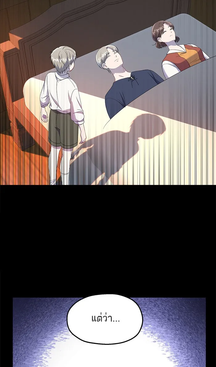 หวานใจสุดโหดโหมดเชื่อง ตอนที่ 22 รูปที่ 25