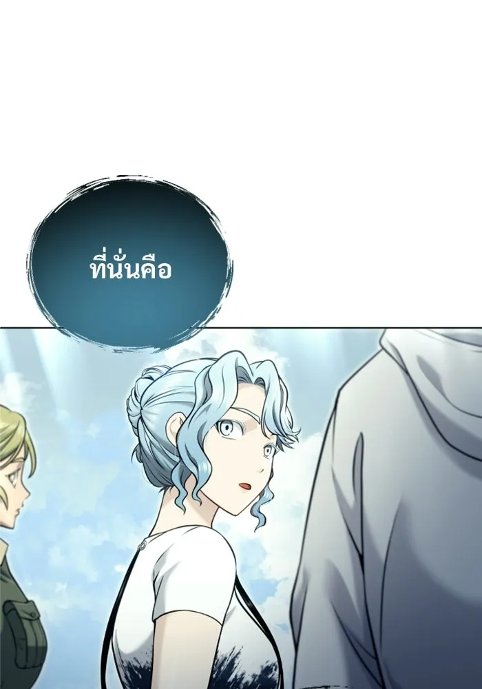 อูเร็ค มาซิโน่ ตอนที่ 50 แพ็ครยอน รูปที่ 137