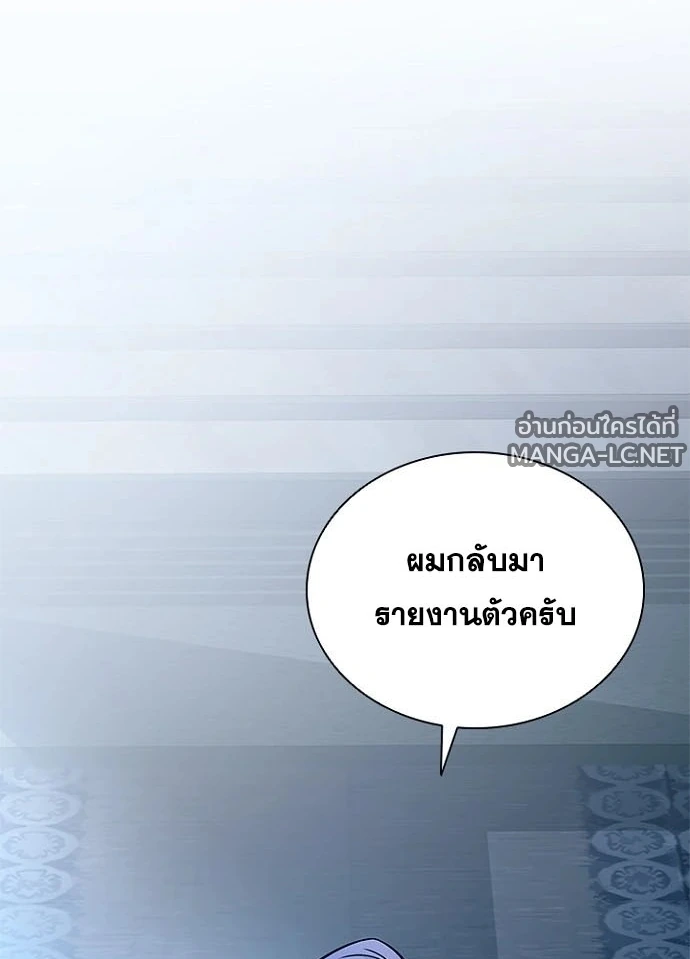 Villain to kill ตอนที่ 231 รูปที่ 84