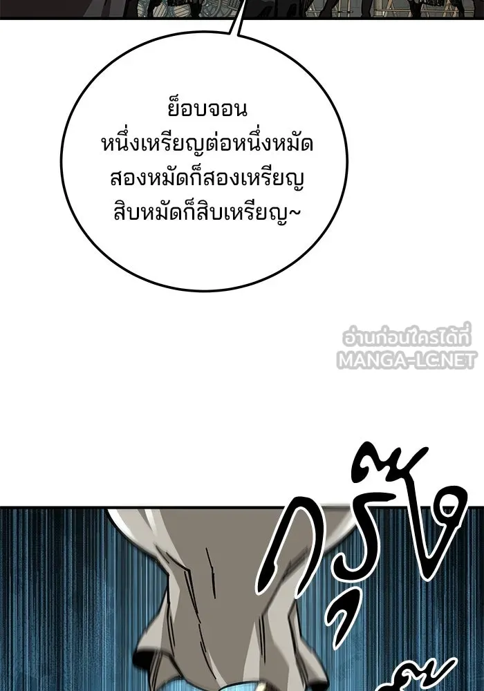 คุณปู่จอมยุทธกับหลานสาวสุดแกร่ง ตอนที่ 56 รูปที่ 45