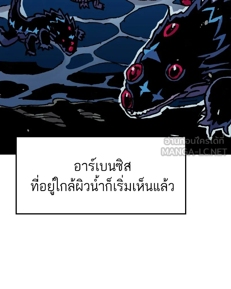 เคลวาเทส อสูรจอมราชัน ตอนที่ 16 พลังของ "สมบัติ" (2) รูปที่ 48