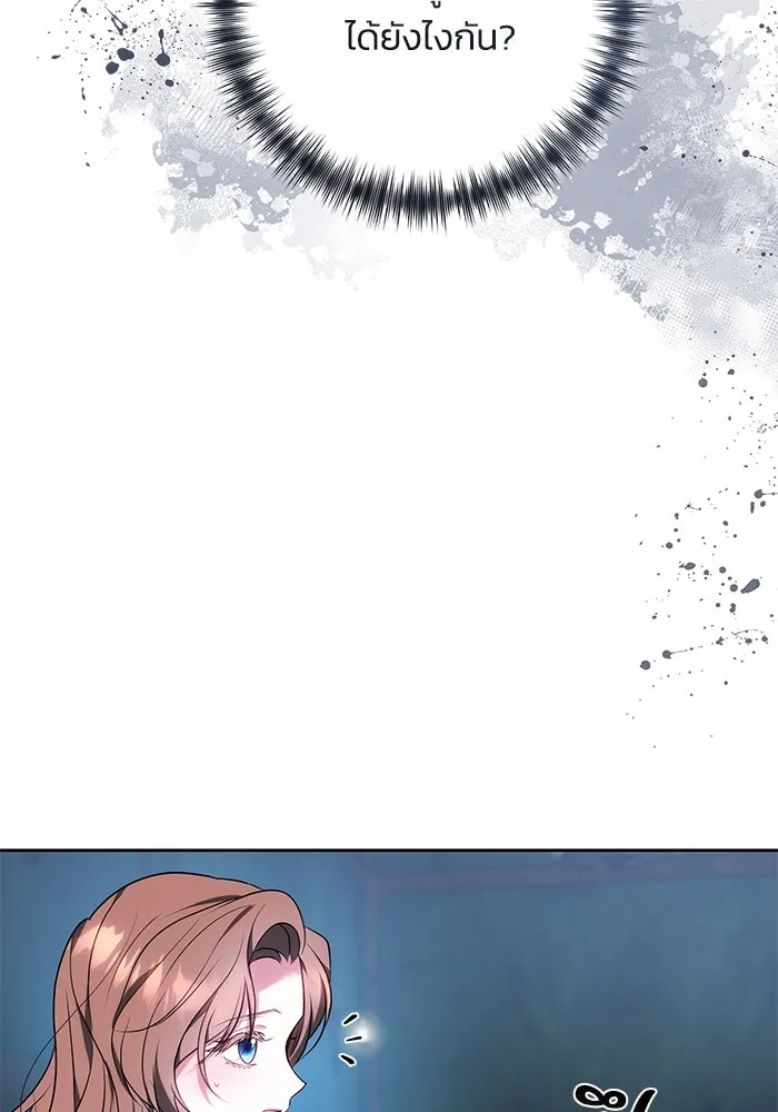 ย้อนเวลาพลิกชะตาทายาท ตอนที่ 58 รูปที่ 97