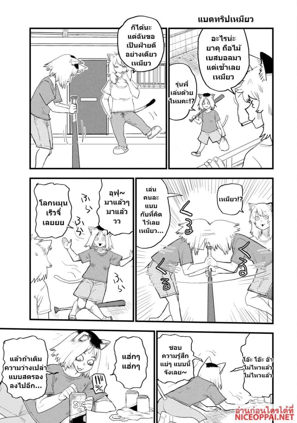 Manga-lc-com อ่านมังงะ อ่านการ์ตูน ออนไลน์ ฟรี Yani Neko ตอนที่ 1 2 3 4 5 6 7 8 9 10 11 12 13 14 ฟรี ไม่มีโฆษณา Manga-lc - อ่าน มังงะ อ่าน การ์ตูน ออนไลน์ อ่านมังงะ ฟรี