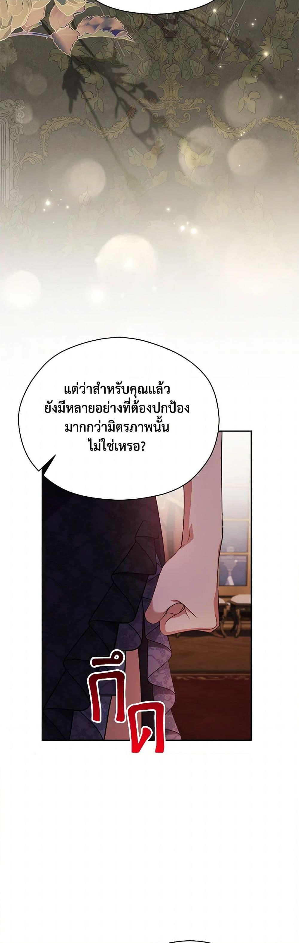 Manga-lc-com อ่านมังงะ อ่านการ์ตูน ออนไลน์ ฟรี Immoral Duke’s Family Needs to be Homeschooled ตอนที่ 1 2 3 4 5 6 7 8 9 10 11 12 13 14 ฟรี ไม่มีโฆษณา Manga-lc - อ่าน มังงะ อ่าน การ์ตูน ออนไลน์ อ่านมังงะ ฟรี