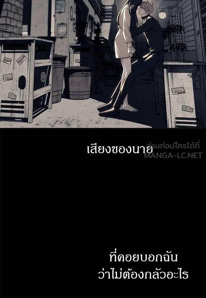 Undercover Chaebol ตอนที่ 90 รูปที่ 180