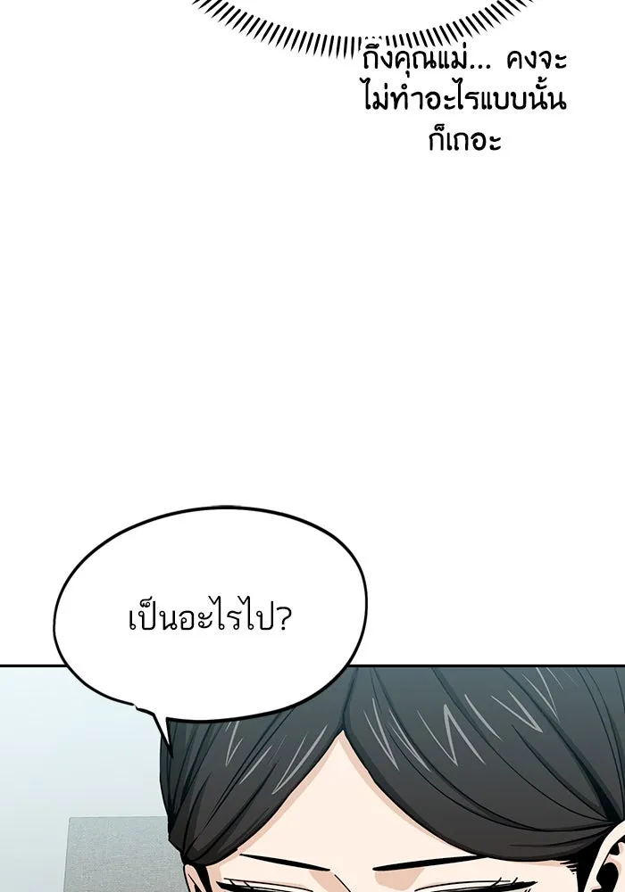 โชคชะตานำพารัก ตอนที่ 54 คะ...คำตอบ รูปที่ 118