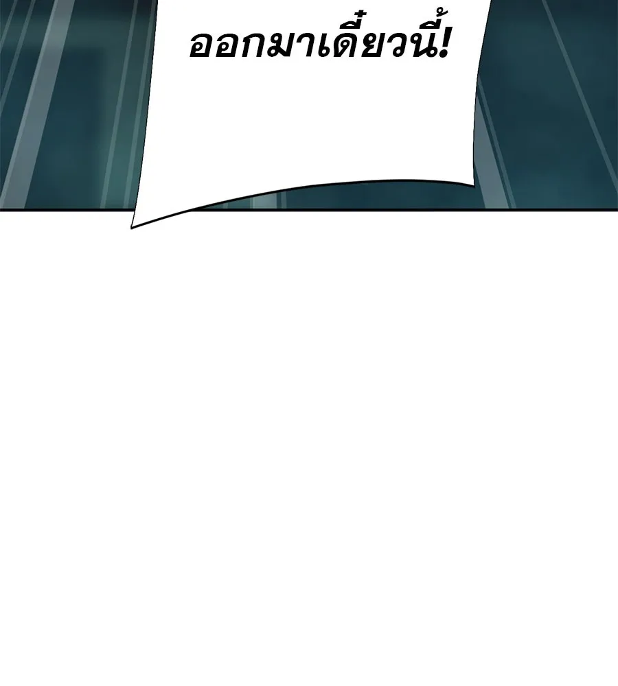 คอลเซ็นเตอร์เปลี่ยนชีวิต ตอนที่ 7 เลเวลอัป รูปที่ 134