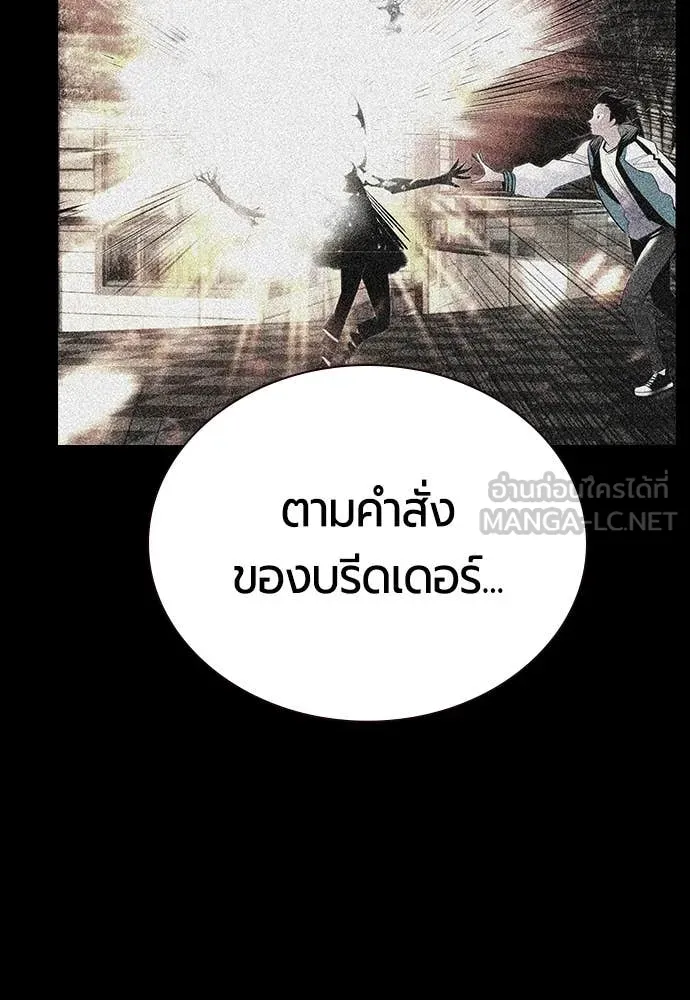 Jungle Juice ตอนที่ 167 รูปที่ 160