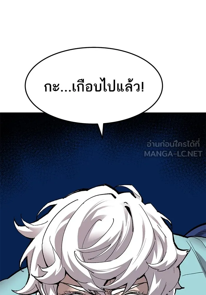 ยอดคนเลเวลทะลุ ตอนที่ 25  การกลับมาของฮีโร่ (2) รูปที่ 90