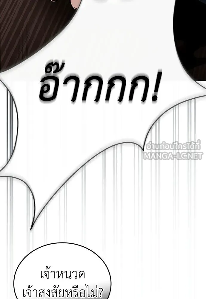 ยมราชลงทัณฑ์ ตอนที่ 118 รูปที่ 40