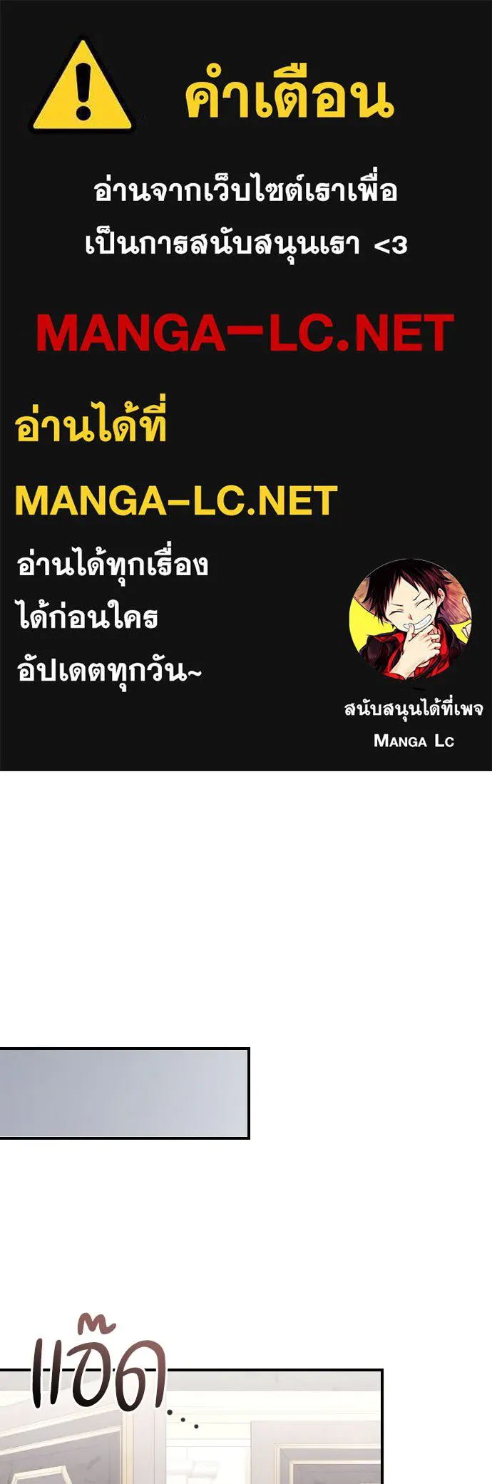 หมาป่าคู่เคียงบัลลังก์ ตอนที่ 42 รูปที่ 1