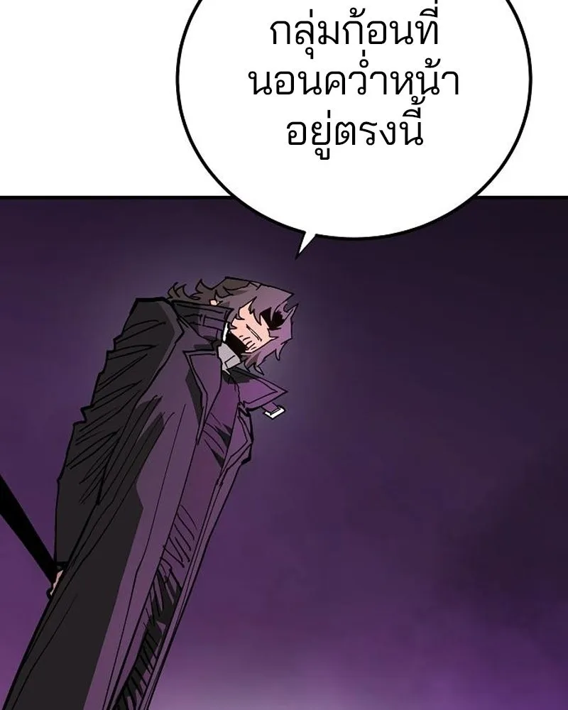 Player ตอนที่ 183 รูปที่ 149