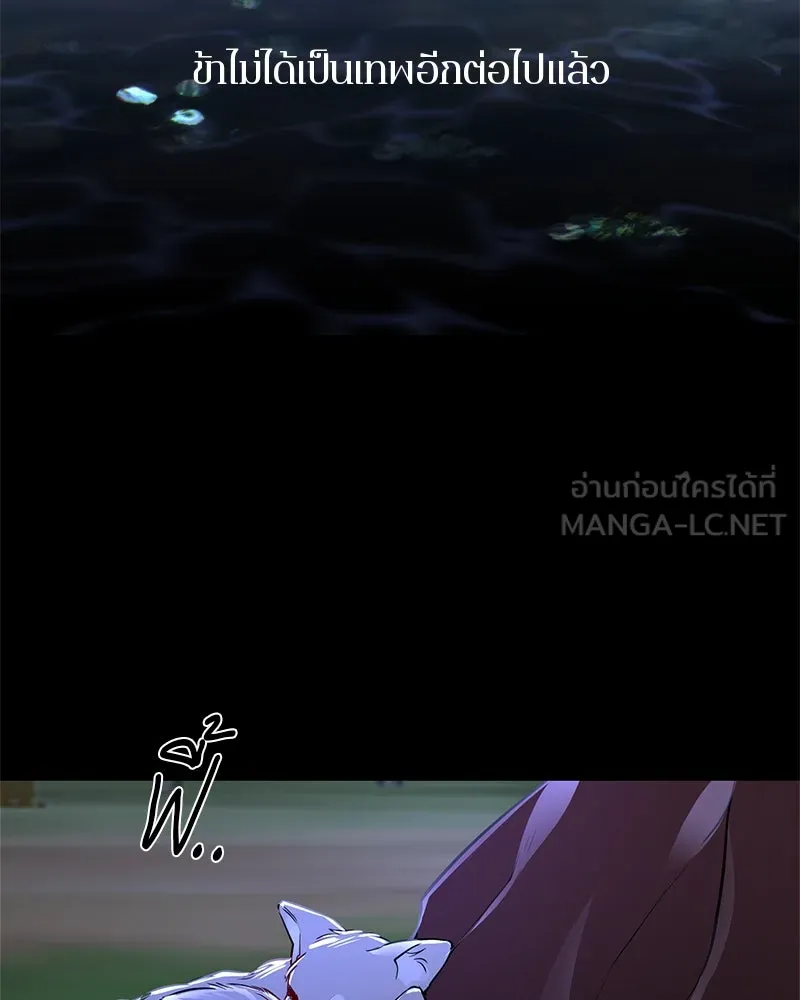 ตำนานเทพธิดาตกสวรรค์ ตอนที่ 24 รูปที่ 108