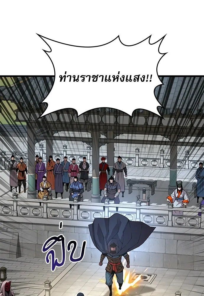ลับลางลวง ตอนที่ 86 มุ่งหน้าสู่เวหาตราบพิภพ รูปที่ 49