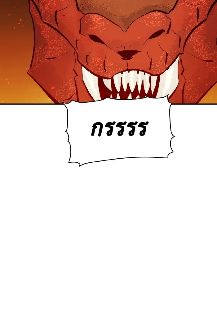 The Lone Necromancer ตอนที่ 59 รูปที่ 82