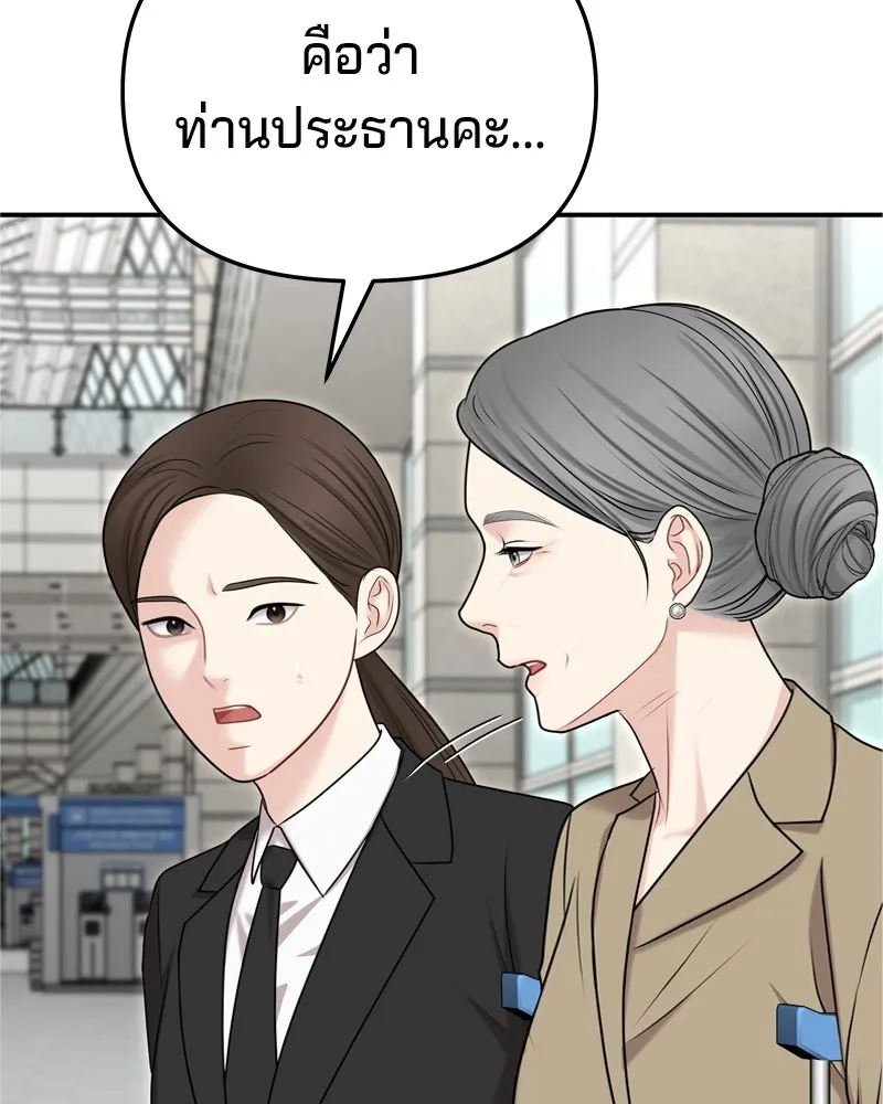 จ้า แม่คนสวย ตอนที่ 31 รูปที่ 10