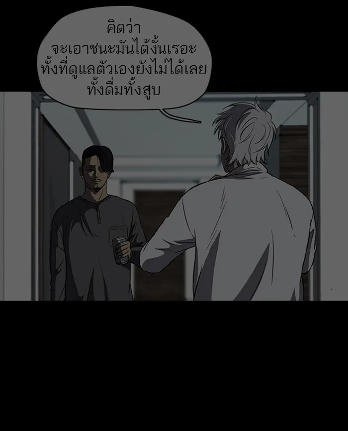 ปั่นสู้ฝันbrWind Breaker ตอนที่ 41 รูปที่ 53