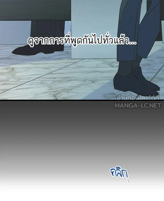 ฉันมันร้าย หรือเพราะโลกไม่น่ารัก ตอนที่ 132 รูปที่ 39