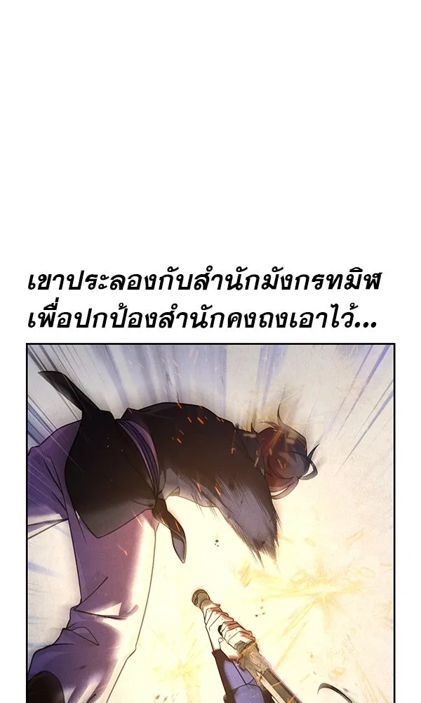 พอแล้วขันที อยากมีเจ้าโลก ตอนที่ 38 รูปที่ 61