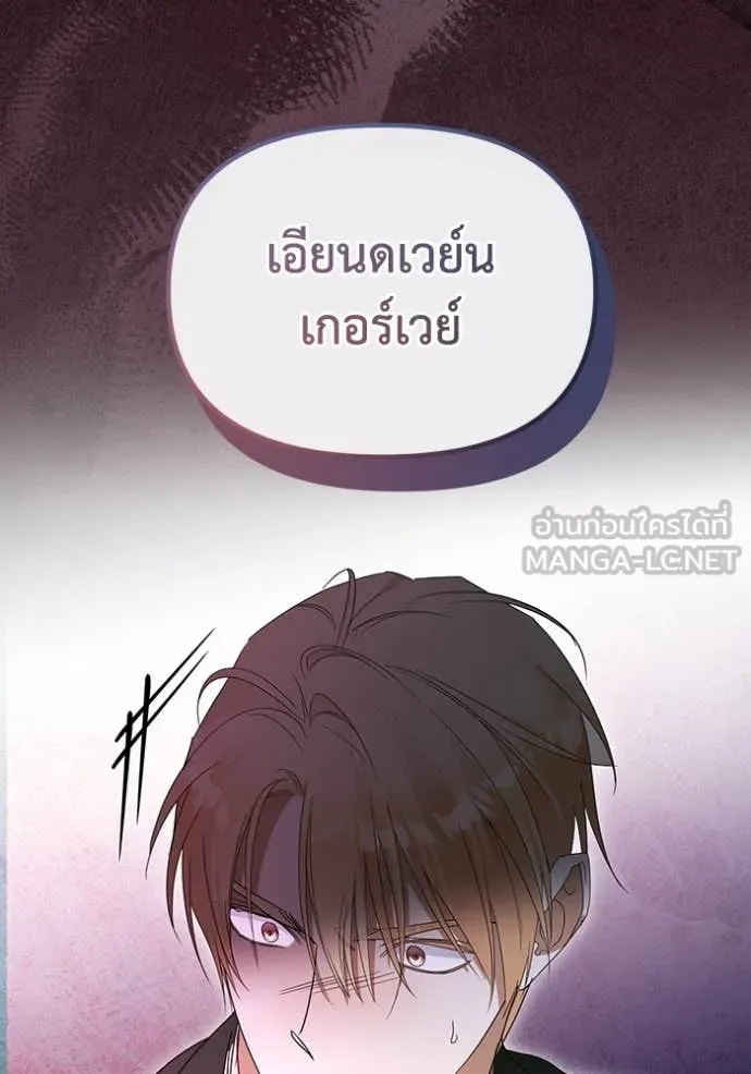 ชีวิตใหม่ในตระกูล ตอนที่ 70 รูปที่ 26