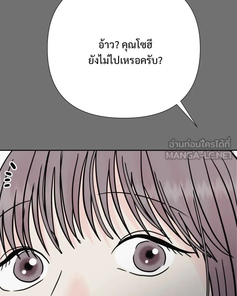 รักนี้ไม่ต้องมีเซนส์ ตอนที่ 78 รูปที่ 132