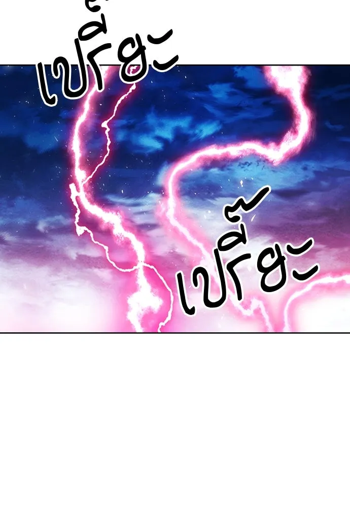 ดรูอิดแห่งสถานีโซล ตอนที่ 85 รูปที่ 43