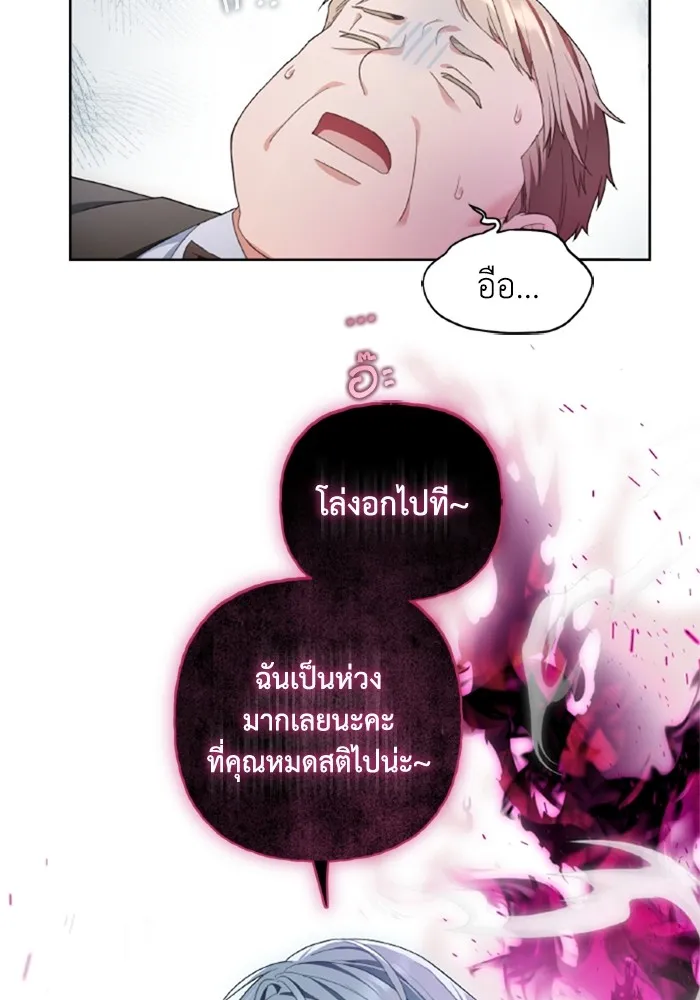 ราชินีจอมมารเลเวล 999 ตอนที่ 2 รูปที่ 14