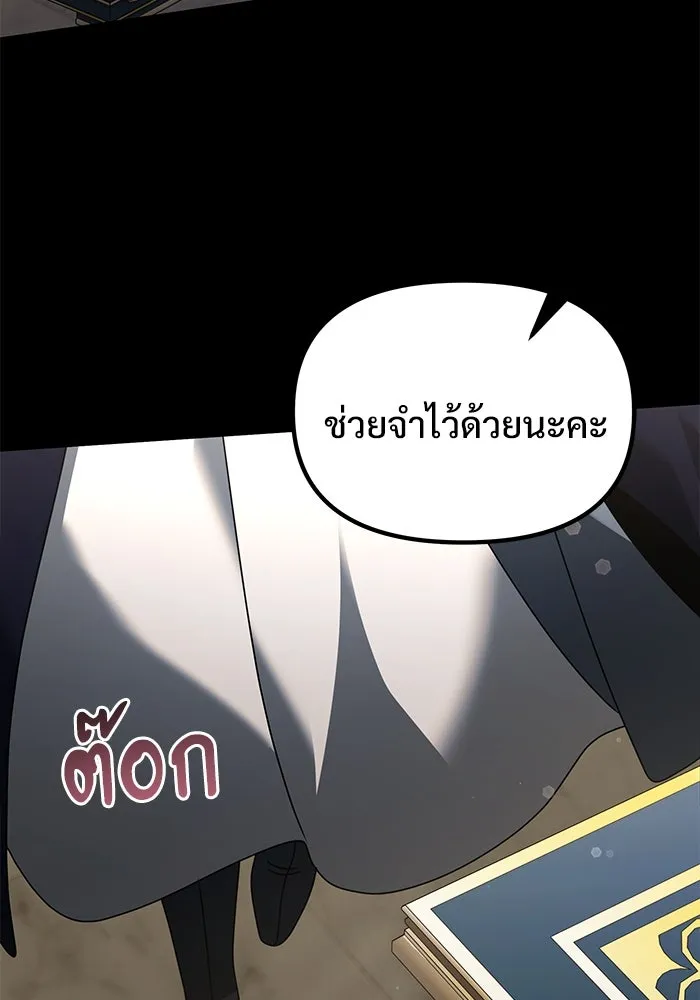 อัศวินดำล่าท้าเวลา ตอนที่ 67 รูปที่ 158