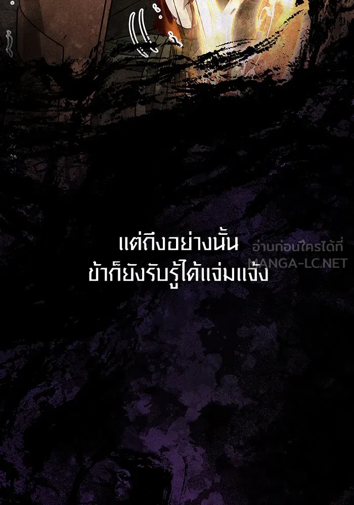 เอาชีวิตรอดในเกมฉบับคนเถื่อน ตอนที่ 97 ศึกของหมา รูปที่ 3