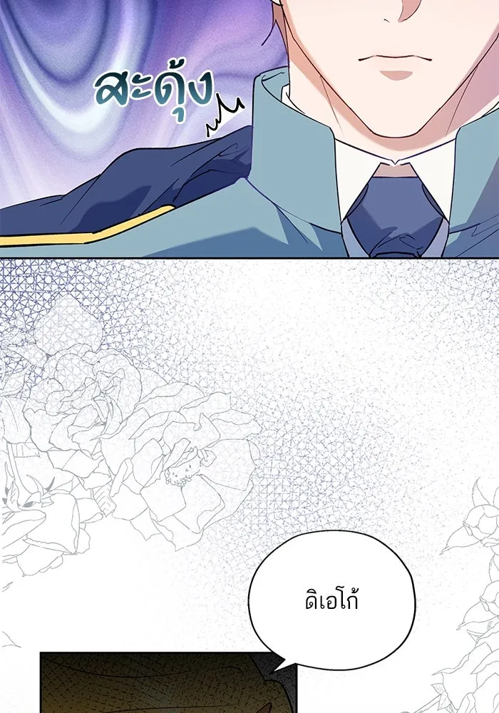 หวานใจสุดโหดโหมดเชื่อง ตอนที่ 67 รูปที่ 28