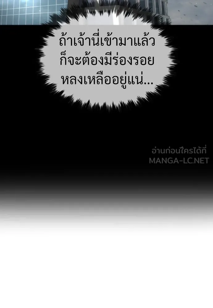 นักฆ่าย้อนวัย ตอนที่ 40 รูปที่ 123