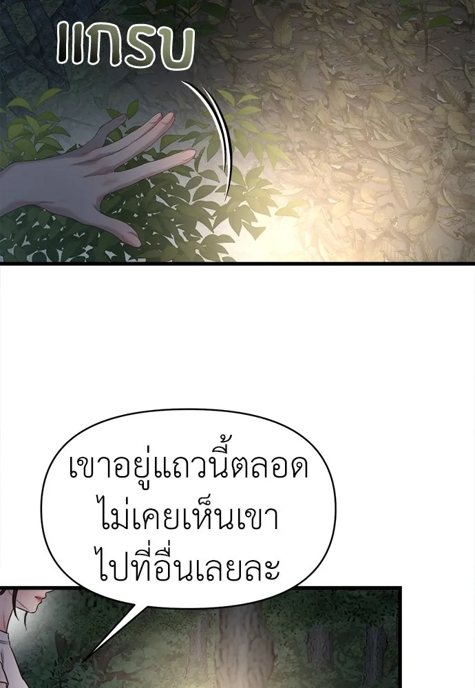 ปรารถนารักอันงดงาม ตอนที่ 75 รูปที่ 79