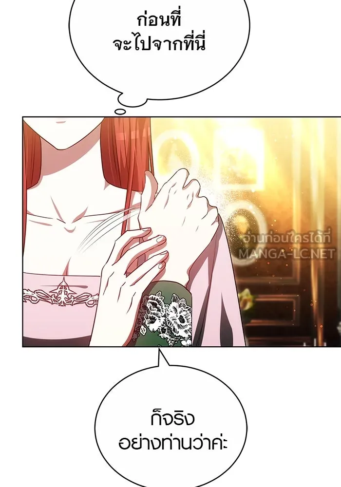 เหตุผลที่ฉันนอกใจ ตอนที่ 57 รูปที่ 18