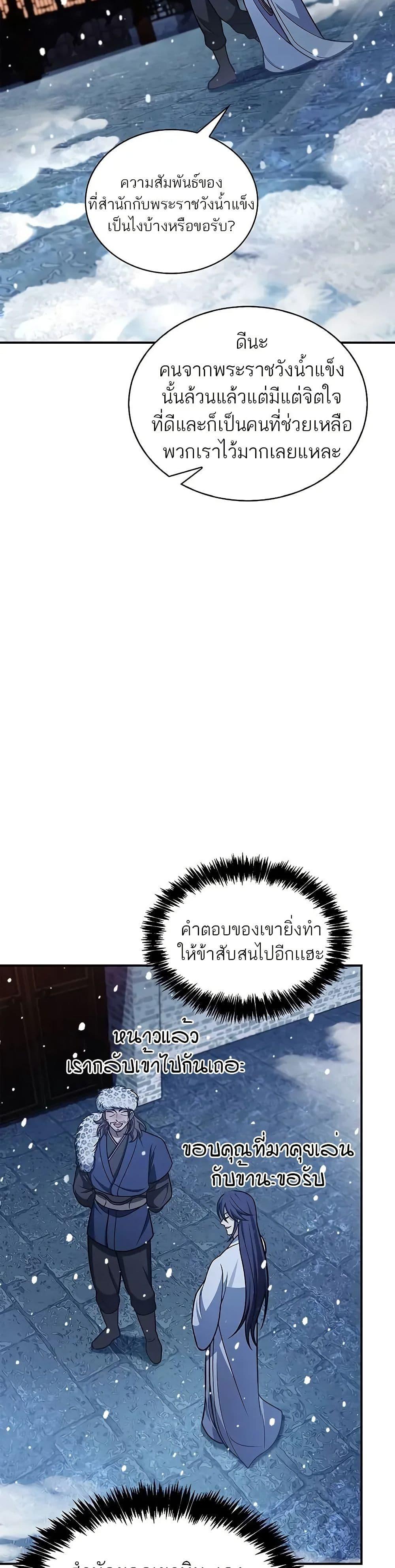 Manga-lc-com อ่านมังงะ อ่านการ์ตูน ออนไลน์ ฟรี Heavenly Grand Archive’s Young Master ตอนที่ 1 2 3 4 5 6 7 8 9 10 11 12 13 14 ฟรี ไม่มีโฆษณา Manga-lc - อ่าน มังงะ อ่าน การ์ตูน ออนไลน์ อ่านมังงะ ฟรี