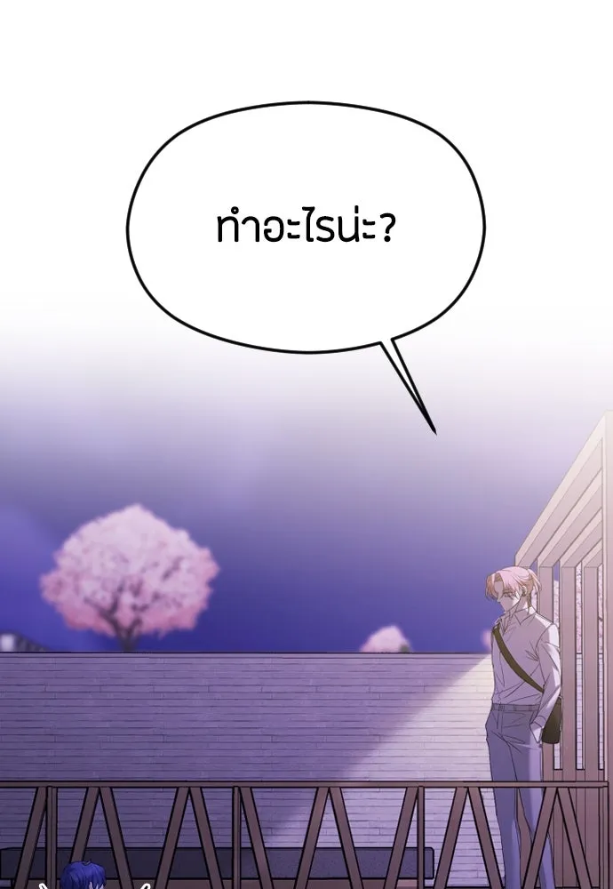 วิธีหนีตายจากนิยายโรคจิต ตอนที่ 38 รูปที่ 25