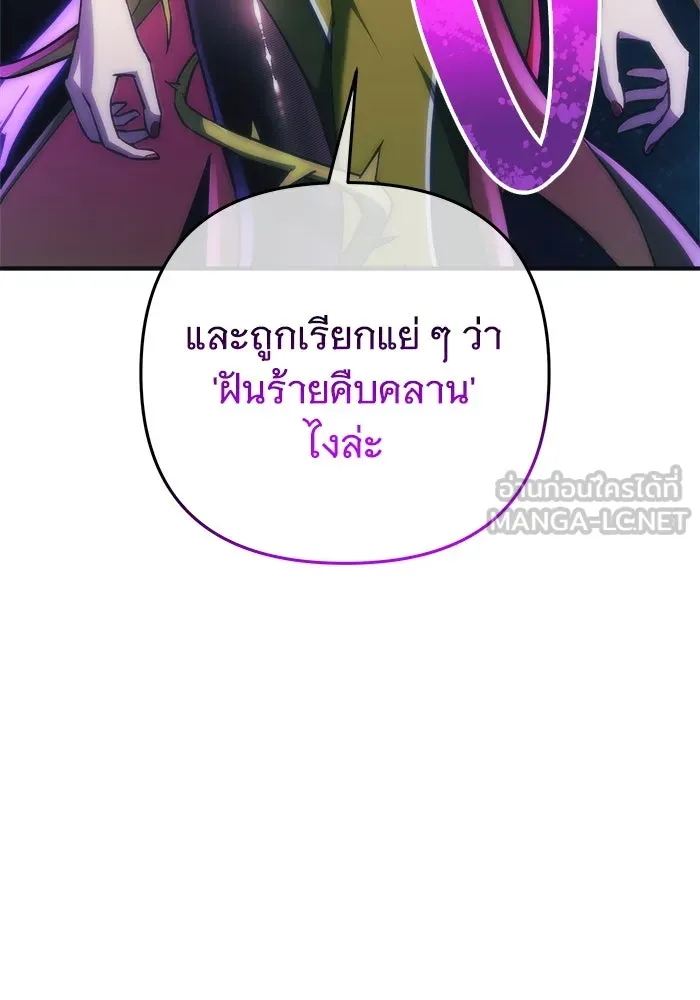 สัปดาห์นี้งดอัปตอนใหม่ ตอนที่ 92 รูปที่ 42
