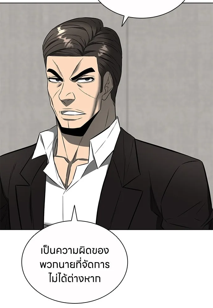 อัยการสายโหด ตอนที่ 50 รูปที่ 16
