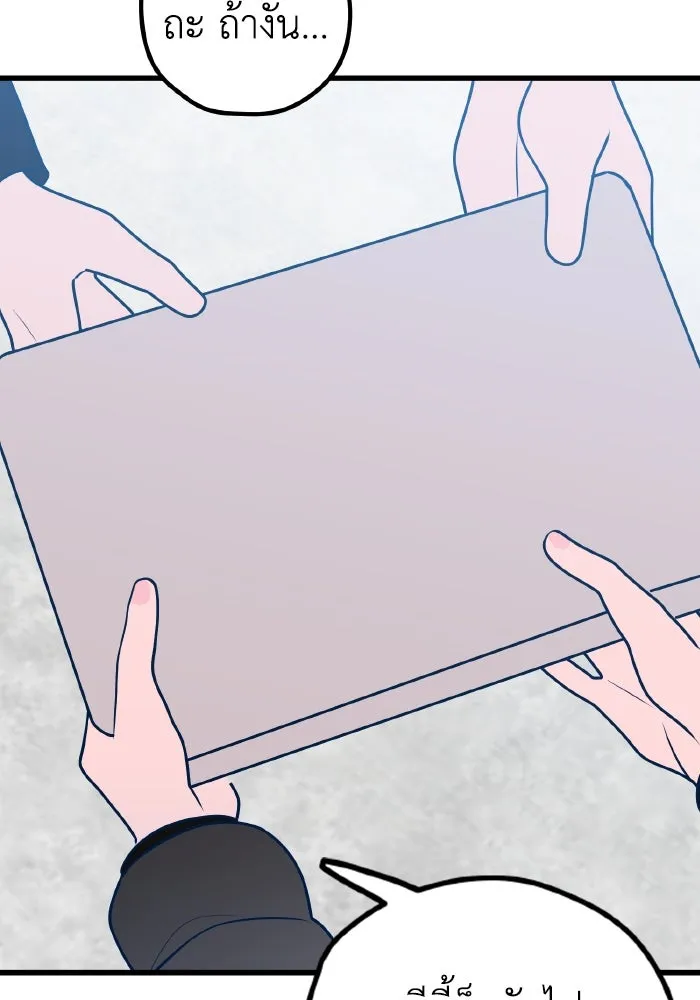 รักนี้ไม่มีรีไซเคิล ตอนที่ 66 รูปที่ 149