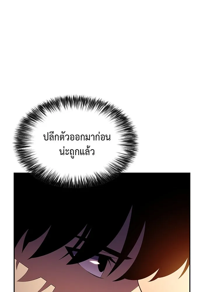 ลูกชายคนเล็กของดยุกคือมือสังหาร ตอนที่ 41 รูปที่ 139