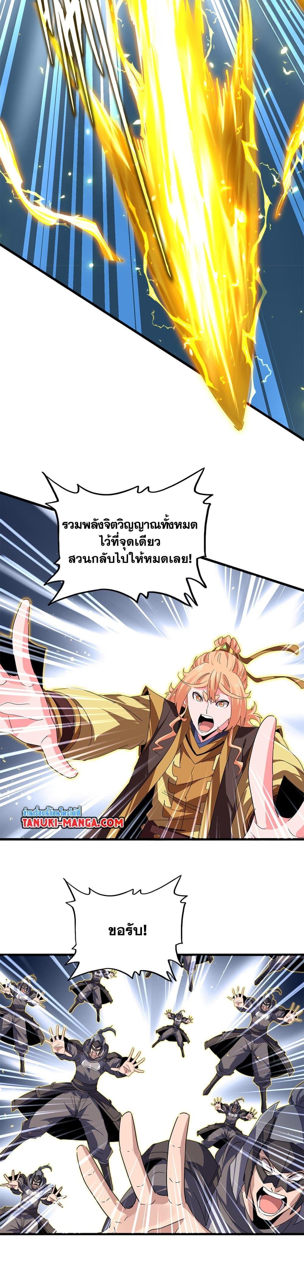 Manga-lc-com อ่านมังงะ อ่านการ์ตูน ออนไลน์ ฟรี Magic Emperor ตอนที่ 1 2 3 4 5 6 7 8 9 10 11 12 13 14 ฟรี ไม่มีโฆษณา Manga-lc - อ่าน มังงะ อ่าน การ์ตูน ออนไลน์ อ่านมังงะ ฟรี